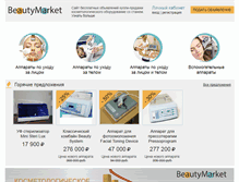 Tablet Screenshot of beautymarket.pro