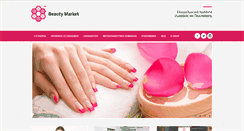 Desktop Screenshot of beautymarket.gr