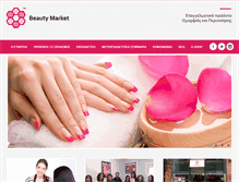 Tablet Screenshot of beautymarket.gr